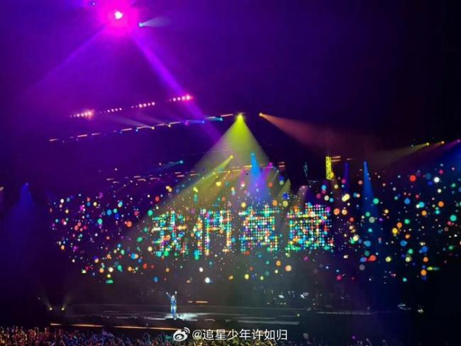 陈奕迅的520惊喜是海口站二开 期待值拉满
