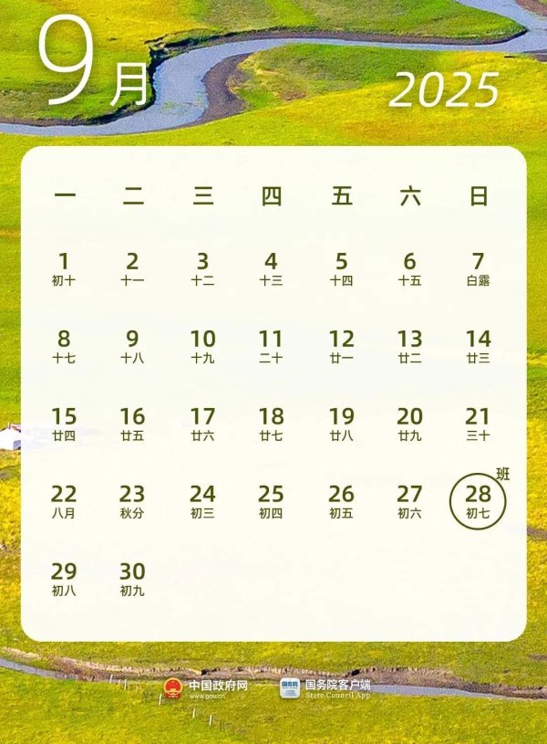 欧皇证券 最新：连休8天，连续免费8天！